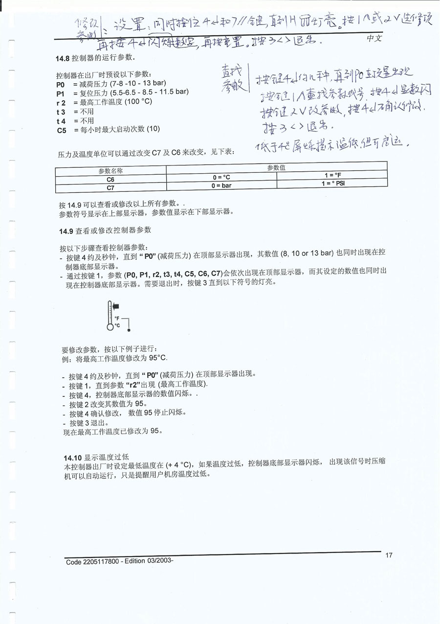 柳州富達(dá)es3000說明書|富達(dá)ES3000操作詳細(xì)手冊