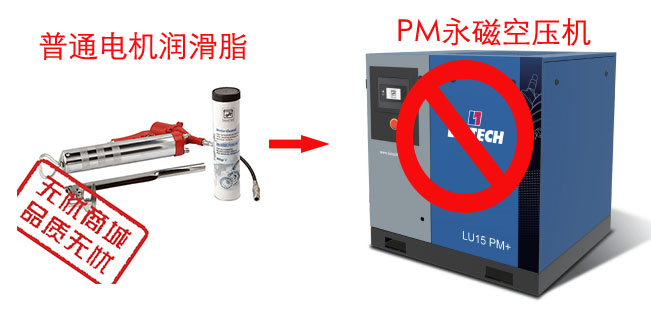 電機(jī)潤滑脂