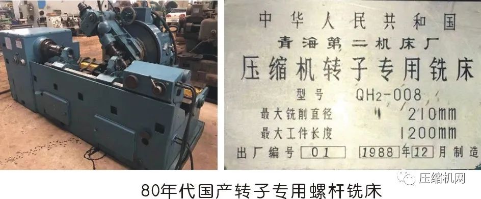 壓縮機主機